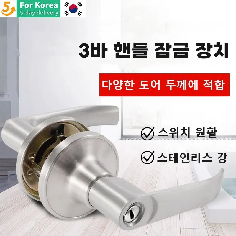 Door Handle Bar - Poignée de porte à trois barres,